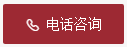 绰